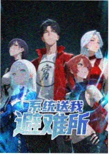 糖霜时代动画封面